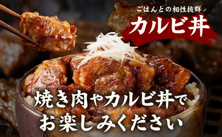 焼き肉専門店 自家製タレ漬け 中落ちカルビ 総量1kg 小分け 250g×4