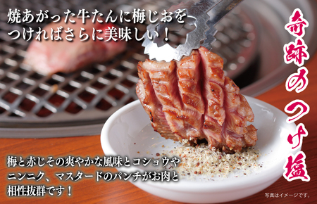 焼き肉専門店の梅じおガーリック 90g×3本セット