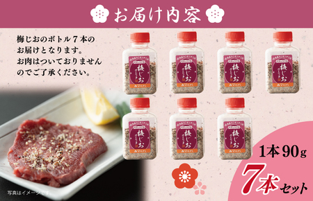 焼き肉専門店の梅じおガーリック 90g×7本セット