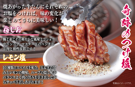 2024年1月以降発送】焼き肉専門店の梅じお＆レモン塩 各90g×3本 合計6