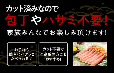 【年内発送】殻剥き不要 ズワイガニ 棒肉 ポーション 合計 1kg（20本以上）特大サイズ 加熱用