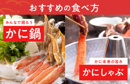 【年内発送】殻剥き不要 ズワイガニ 棒肉 ポーション 合計 1kg（20本以上）特大サイズ 加熱用