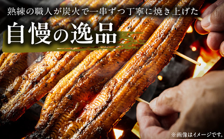 国産 うなぎ 150g×5尾