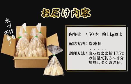 【大阪名物】黒毛和牛 串カツ 50本（10本×5袋） 総量1kg以上 簡単調理