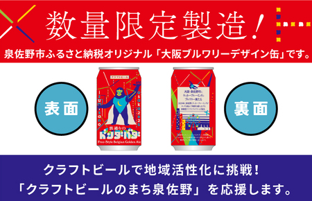 裏通りのドンダバダ 24本