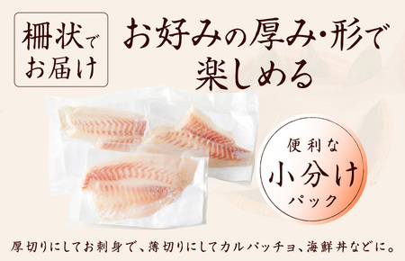 国産活〆 養殖 真鯛 お刺身用 450g　便利な小分け 3パック