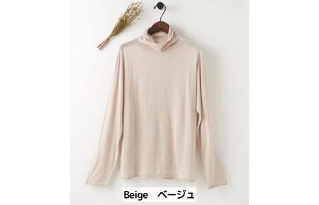 シルク100％のしあわせタートル（ベージュ）