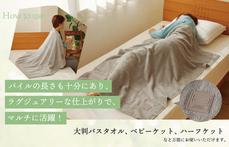 世界最高峰のビックバスタオル nei ベビータオルケット（グレー）