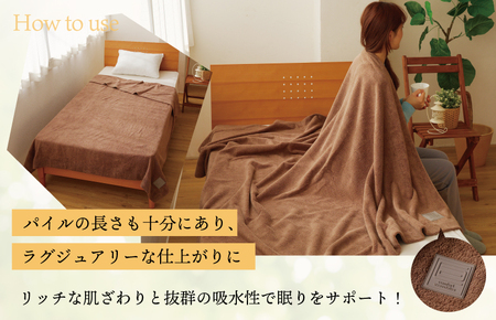 世界最高峰のタオルケット nei ラージサイズ(ブラウン)