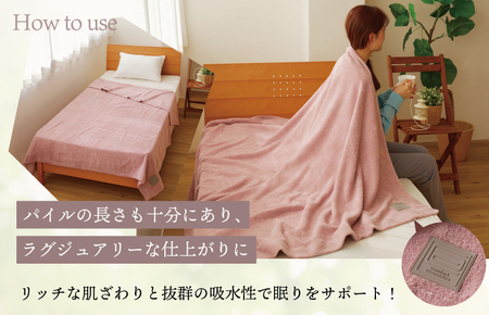 世界最高峰のタオルケット nei ラージサイズ（ピンク）