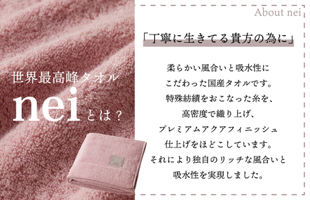 世界最高峰のタオルケット nei ラージサイズ（ピンク）