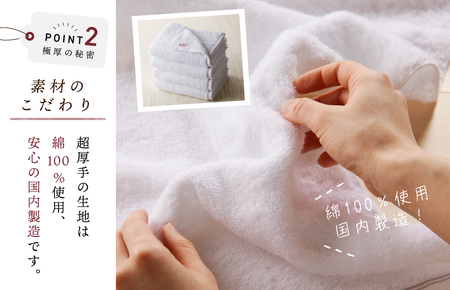 極厚フェイスタオル 4枚 ホワイト