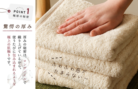 極厚フェイスタオル 4枚 生成色