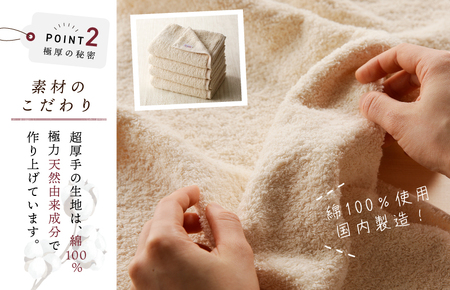 極厚フェイスタオル 4枚 生成色