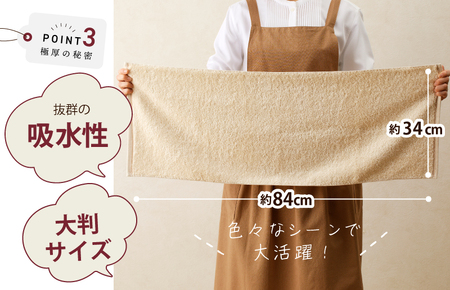 極厚フェイスタオル 4枚 生成色