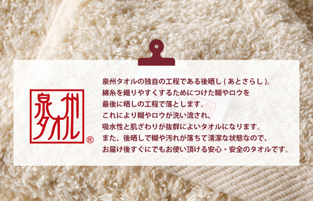 極厚フェイスタオル 4枚 生成色