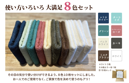 【スピード発送】高吸水 フェイスタオル 10枚セット