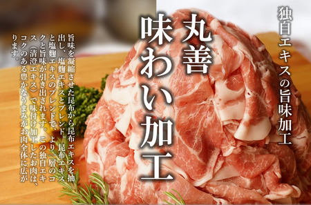 国産 豚肉 肩ロース 切り落とし 900g 小分け 300g×3P【氷温熟成×極味付け 豚 小分け 普段使い 野菜炒め】