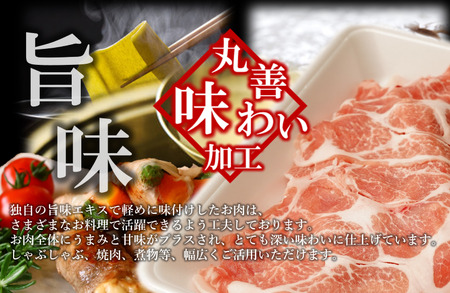 国産 豚肉 肩ロース 切り落とし 900g 小分け 300g×3P【氷温熟成×極味付け 豚 小分け 普段使い 野菜炒め】