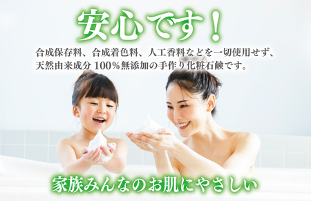 【期間限定】無添加石鹸 ジャワティー 80g×1個 アトピー 敏感肌 新生児におすすめ