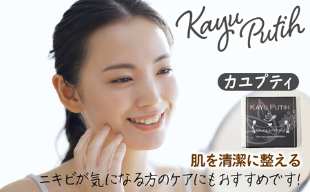 無添加石鹸 カユプティ 80g×1個 ニキビ アセモ対策