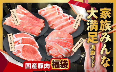 【定期便】国産 豚肉 4種 総量 1.2kg×3回【300g×4P】