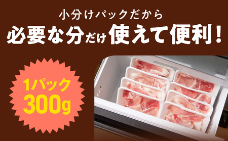 【定期便】国産 豚肉 切り落とし 1.5kg×3回【300g×5P】