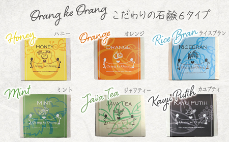 無添加石鹸 オレンジ 80g×4個 最高のしっとり感