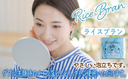 無添加石鹸 ライスブラン 80g×4個 シミ・そばかす対策