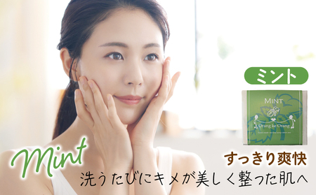 無添加石鹸 ミント 80g×4個 お肌のキメを整える