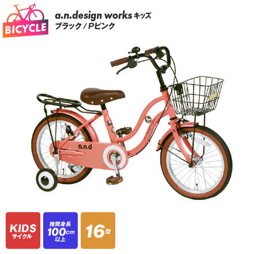 a.n.design works キッズ 16 ブラック/Ｐピンク