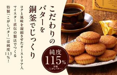 【スピード発送】こがしバターケーキ 8個×1箱【お試し】