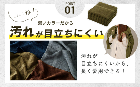 濃色カラー バスタオル 4枚（モスグリーン）
