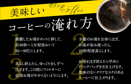 ドリップコーヒー 5種25袋 定期便 全3回【毎月配送コース】