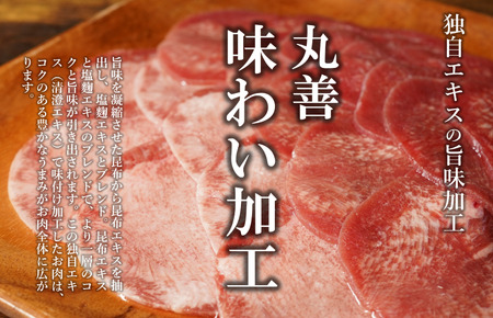 牛たん スライス 750g 小分け 250g×3P【氷温熟成×極味付け 牛肉 牛タン 焼肉用 訳あり サイズ不揃い】