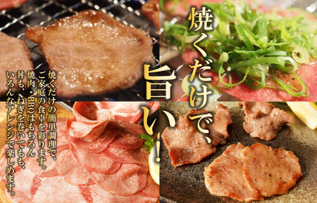 牛たん スライス 750g 小分け 250g×3P【氷温熟成×極味付け 牛肉 牛タン 焼肉用 訳あり サイズ不揃い】