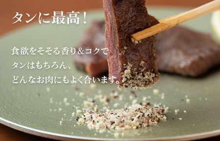 焼き肉専門店 梅じお ガーリック スパイス 90g×4袋 お試し