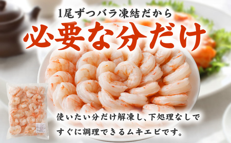 高級むきえび 定期便 1kg×全3回 ブラックタイガー エビ えび 海老 30-40尾 特大 背ワタなし【毎月配送コース】