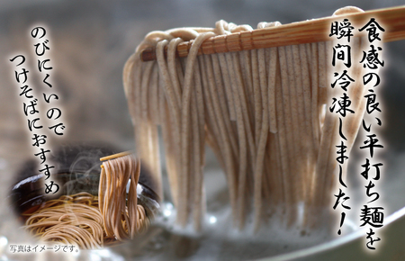 麺名人 和そば 16食