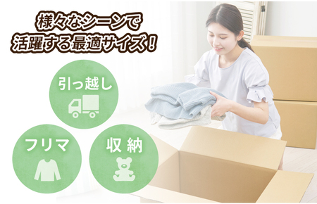 定番段ボール箱 宅配100サイズ×20枚セット