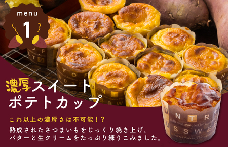 芋匠さのや 福袋 お試し スイーツセット(スイートポテト/モンブラン/大学芋)