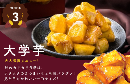 芋匠さのや 福袋 お試し スイーツセット(スイートポテト/モンブラン/大学芋)