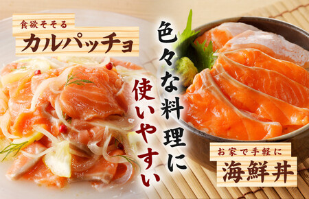 【スピード発送】サーモン 1kg ポーション 小分け 刺身 海鮮丼 サラダ カルパッチョ
