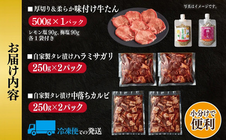 焼肉問屋いちよし 店主厳選 人気焼肉 福袋（牛たん/ハラミ/中落カルビ）
