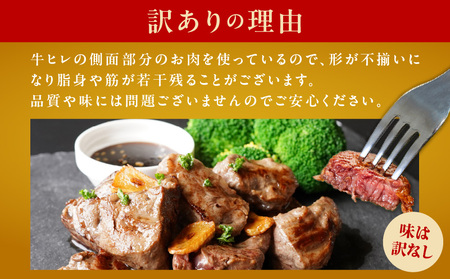 【特別寄附金額】やわらか牛ヒレ肉 1.5kg 小分け 500g×3P【氷温熟成×特製ダレ 切り落とし 訳あり サイズ不揃い サイコロステーキ 一口サイズにカット】