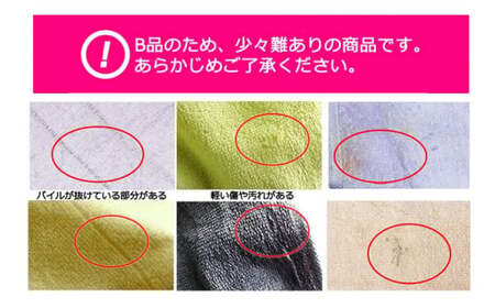 【特別規格】訳あり ハンドタオル 詰め合わせ 10枚セット