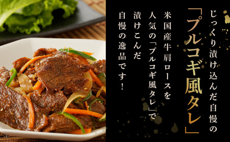 韓国風タレ 薄切り牛肩ロース 1kg(500g×2)