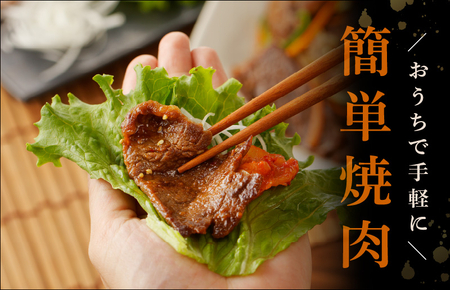 韓国風タレ 薄切り牛肩ロース 1kg(500g×2)