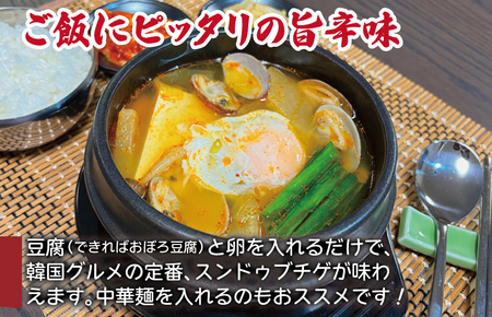 無添加 手作りスンドゥブチゲ（3～4人分）韓国 グルメ 温めるだけ 簡単調理 キムチ鍋