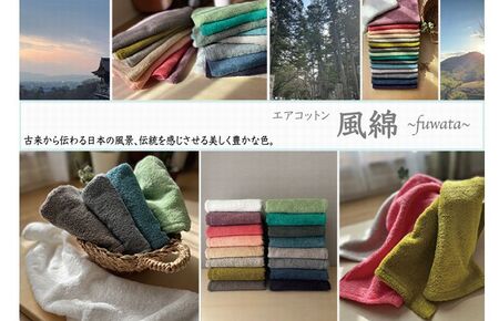 エアコットン風綿フェイスタオル 3枚(常盤) 